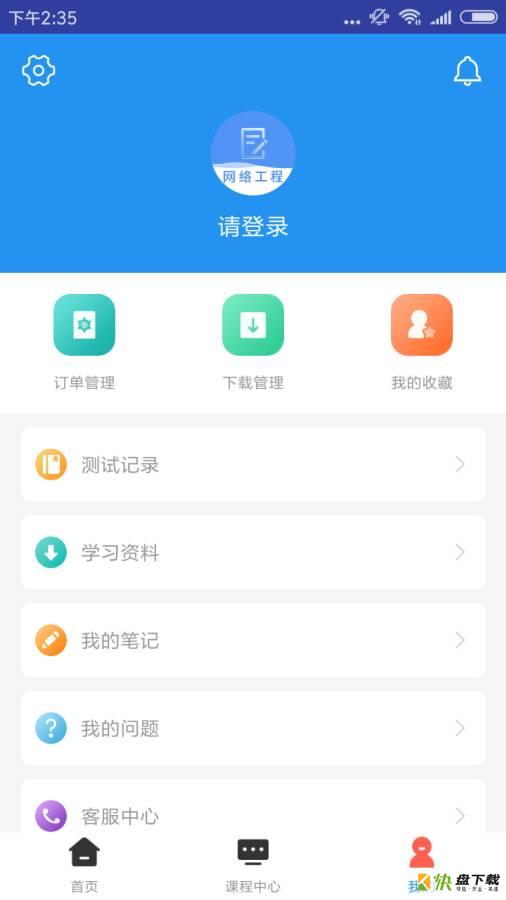 网络工程师题库