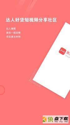 美女时钟app下载