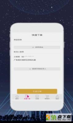 亿科速app下载