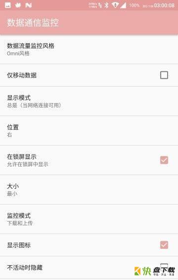 一键全局透明app