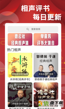 相声戏曲大剧院app下载