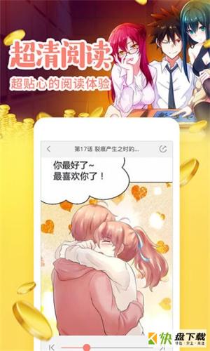 元气漫画破解版app下载