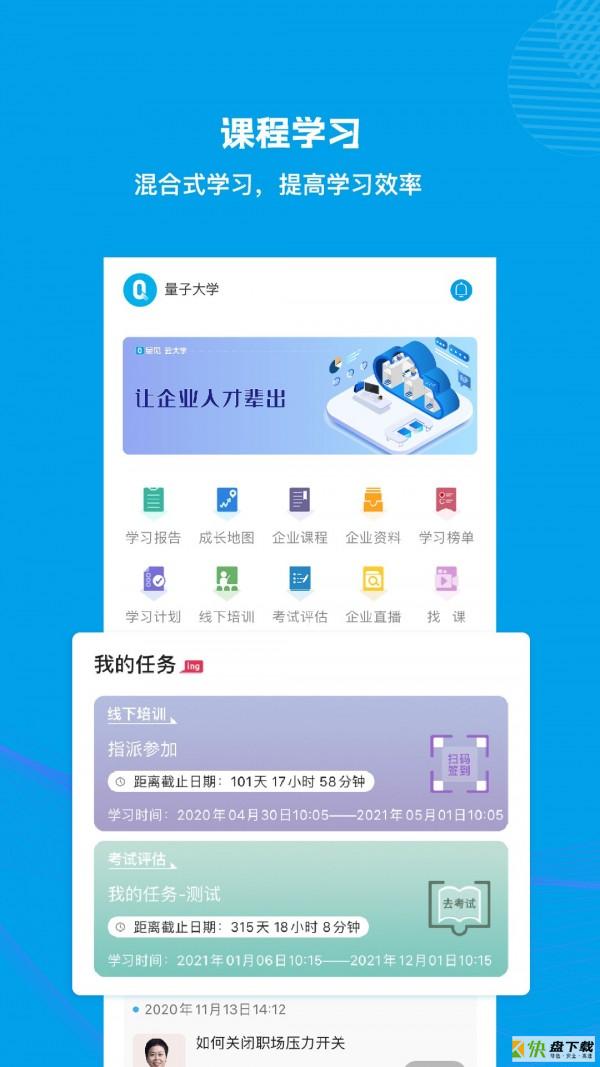 量见云大学app