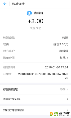 鑫赚赚app下载