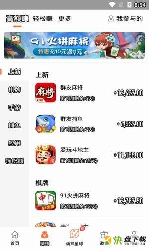 葫芦星球手机免费版 v2.4.6