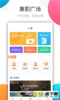 e兼职下载