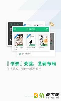 颜畅小说app