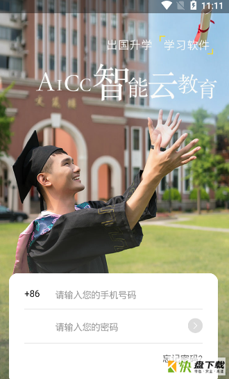 AICC云教育app下载