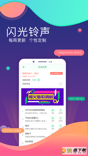 来电闪光灯手机免费版 v12.5.0