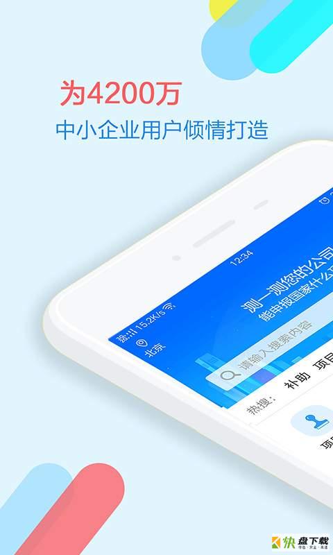 政策快报app下载