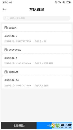 砂浆云管家app下载