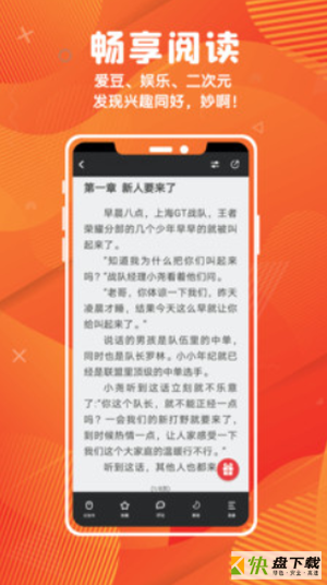中文写小说神器安卓版 v5.7.8 最新版