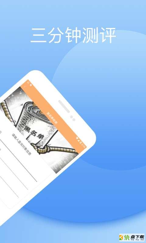 征信快报app