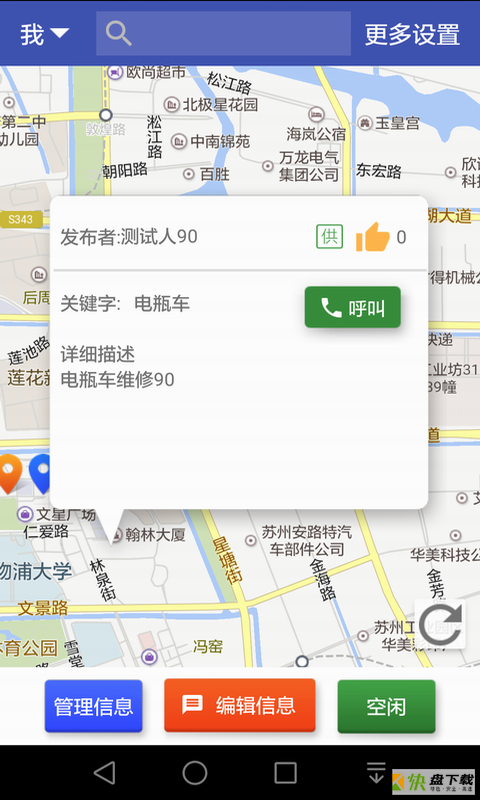 众发app