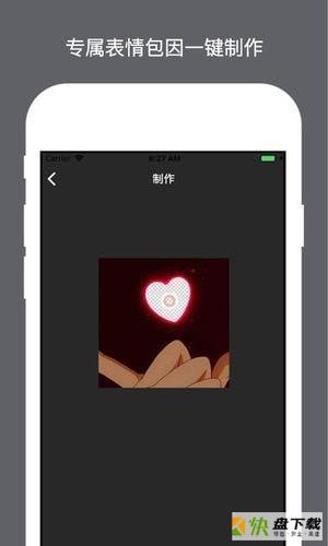 表情宅app下载