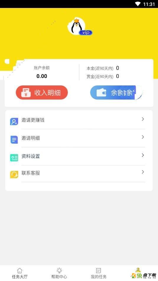 淘任务app下载