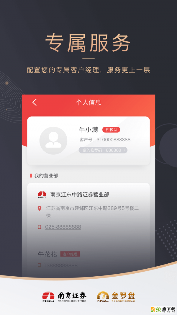 金罗盘app