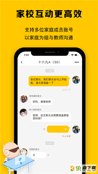 cc校内通app下载