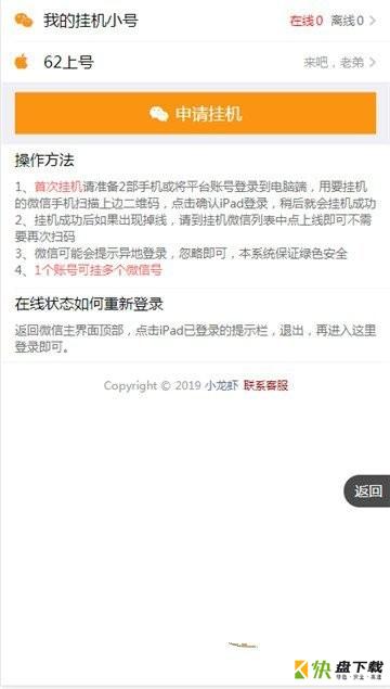 小龙虾赚钱安卓版 v3.1.6 最新免费版