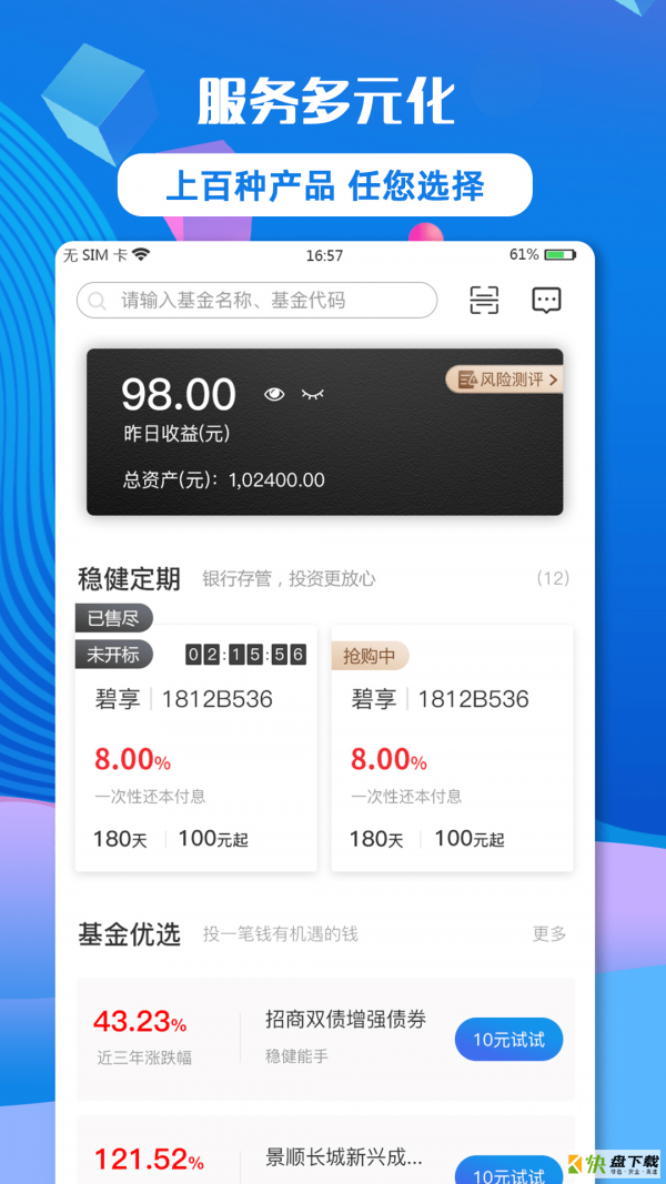 碧有信app下载