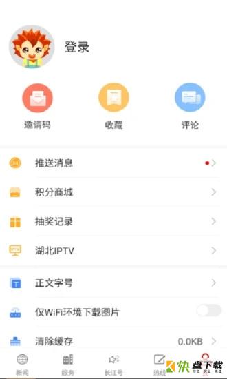 长江云安卓版 v2.02.00.11 最新版