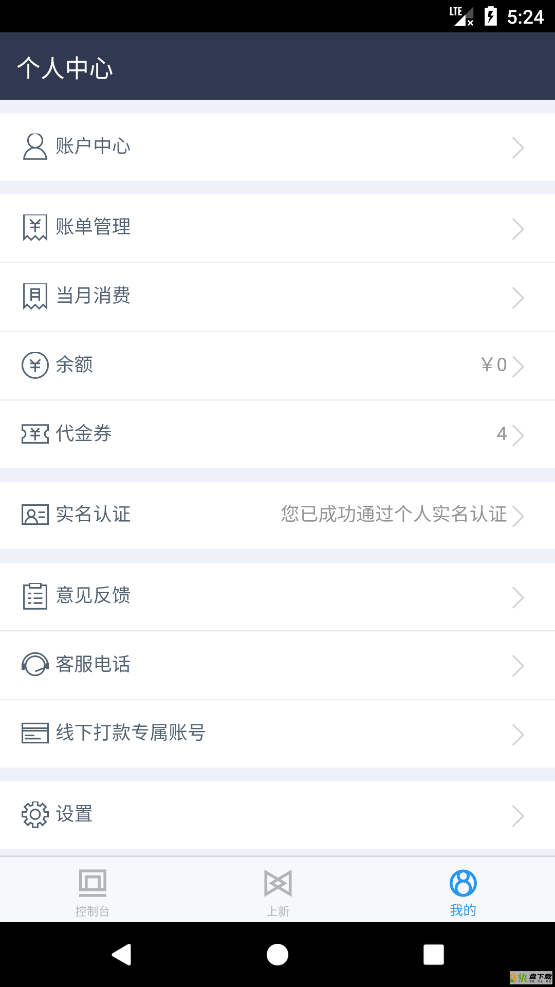 百度智能云app