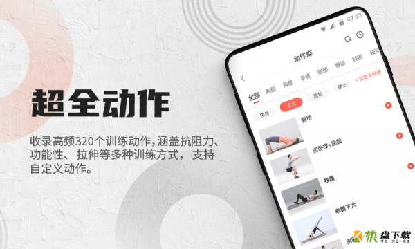 蜂隐教练app