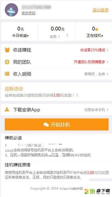 小龙虾赚钱app下载