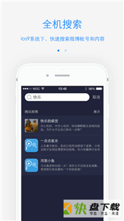 腾讯微博手机免费版 v6.1.2