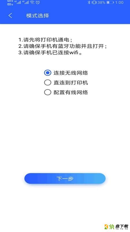 中盈移动打印app下载