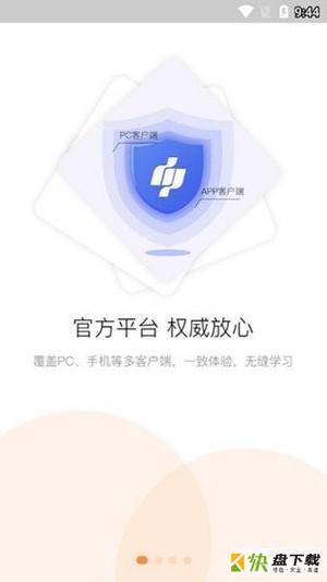 河南专技在线app下载
