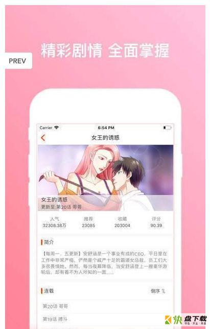 爱发电漫画app下载