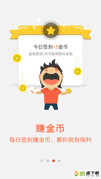 新快游戏盒app