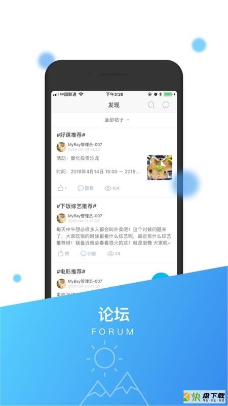 港湾1家app