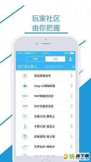 colg玩家社区app