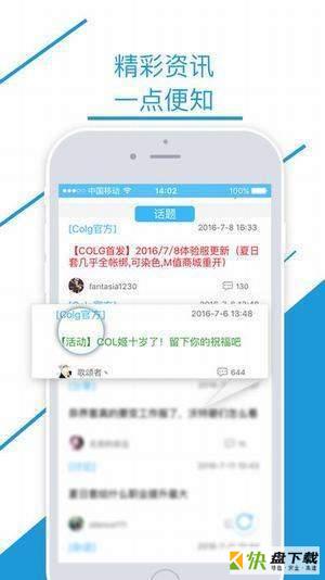 colg玩家社区手机免费版 v2.2.1