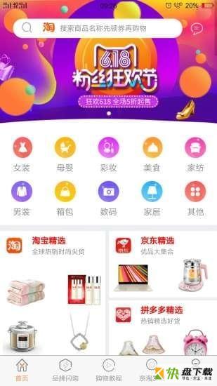京淘尚品app下载