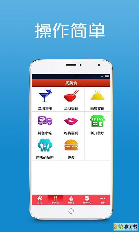 潮州美食手机版最新版 v1.0