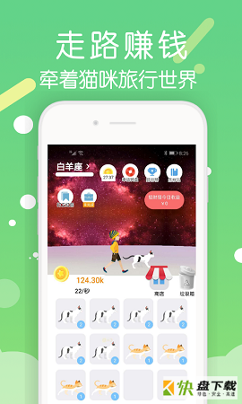 躺赚星球app下载