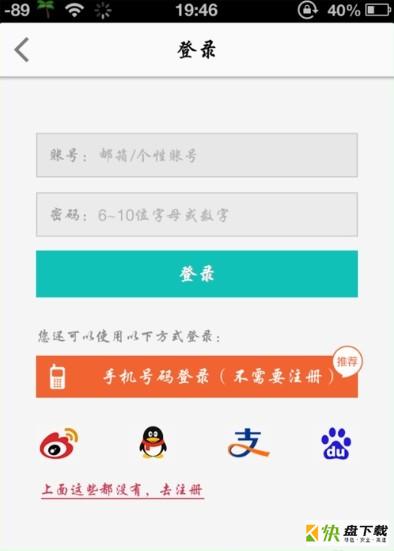 起点读书免费版app