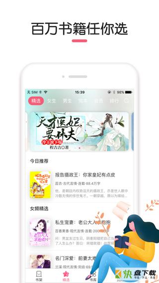 石榴小说手机版最新版 v1.1.0