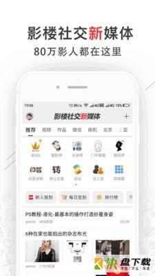 影楼从业者app下载