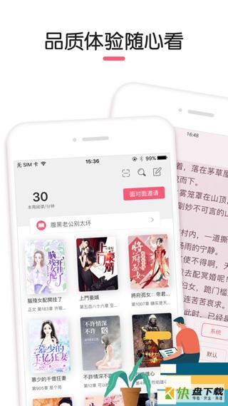 石榴小说(免费阅读).石榴小说app手机版.石榴小说官网版下载