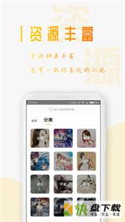 TXT免费小说阅读手机免费版 v4.1.0