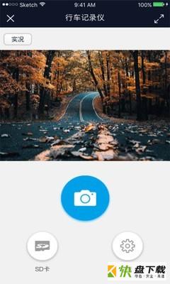 行车智拍app下载