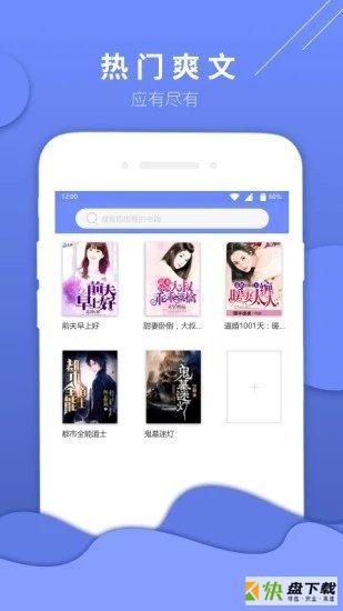 哈撒小说手机免费版 v2.4.7