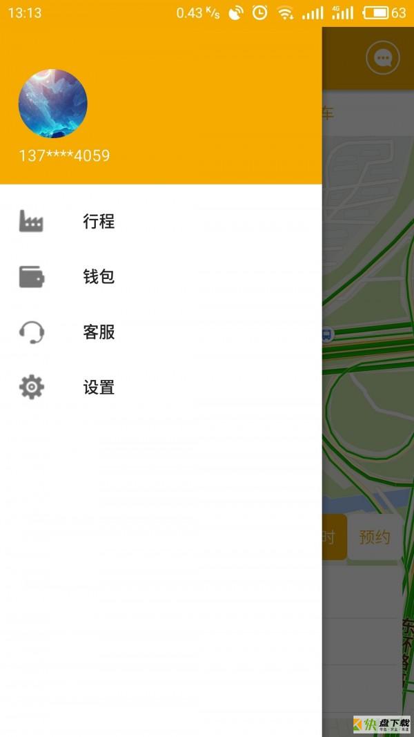 慧通约车乘客端app