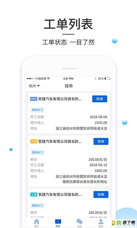 亚雀务工app