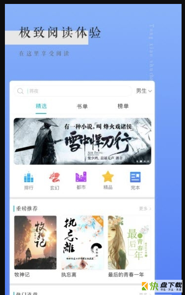 哈撒小说
