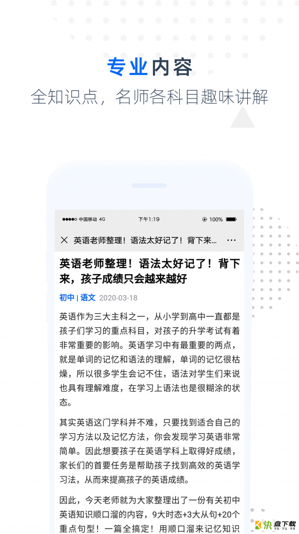 难题捕手app